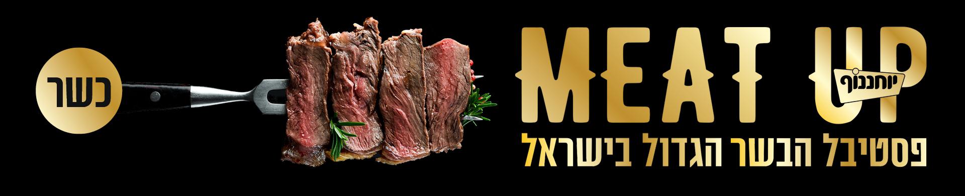 תמונת כותרת עמוד המתכונים